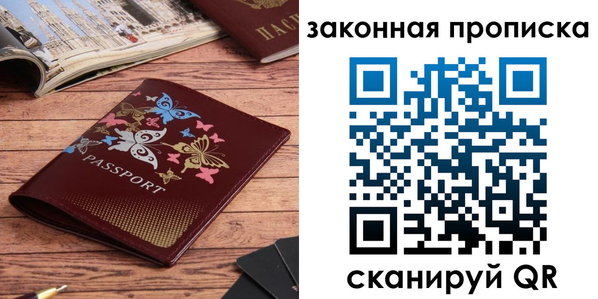 временная регистрация адрес в Радужном