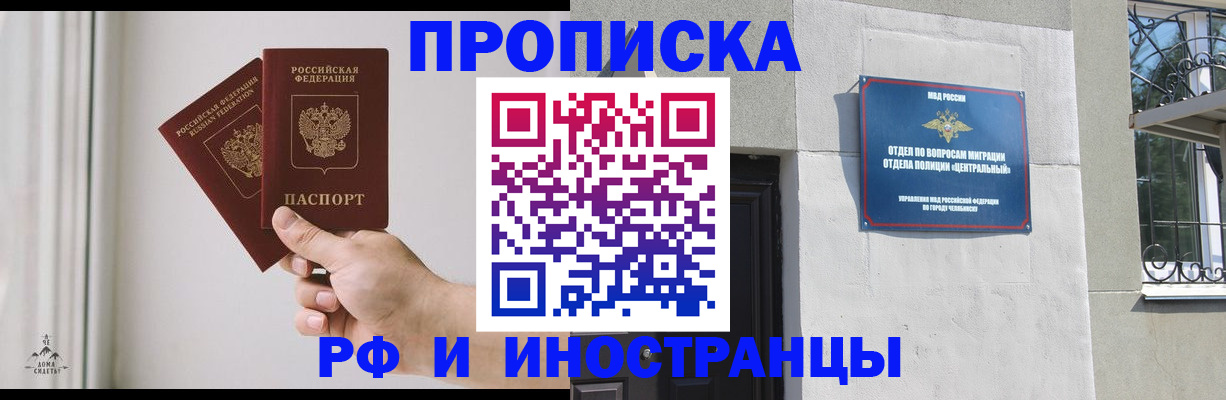 временная регистрация адрес в Радужном