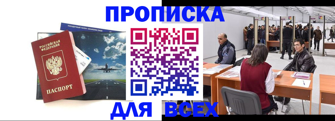 временная регистрация госуслуги в Радужном