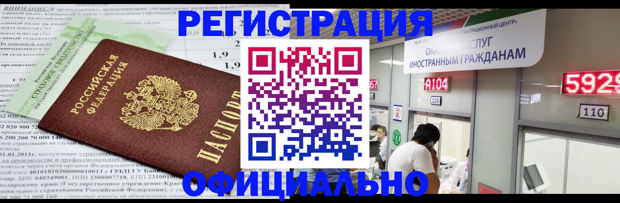 временная регистрация надежно в Радужном