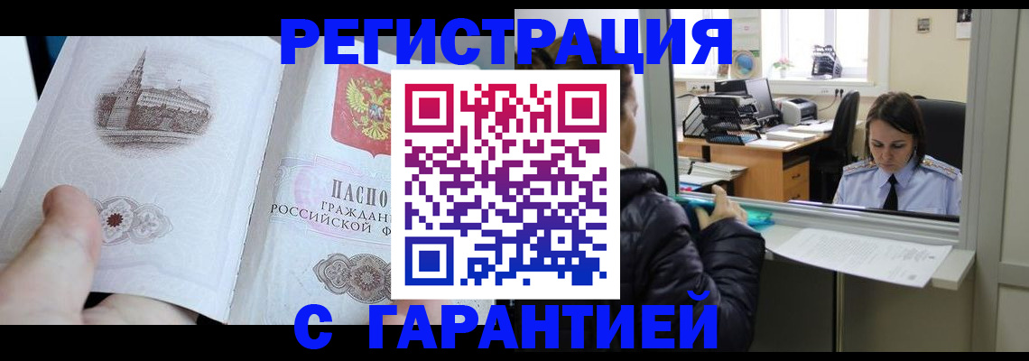 прописка для школы в Радужном