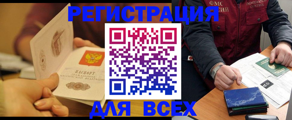 временная регистрация в квартире в Радужном