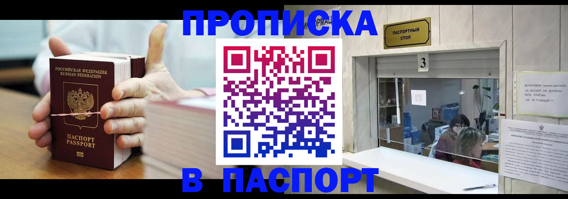 где прописаться в Радужном