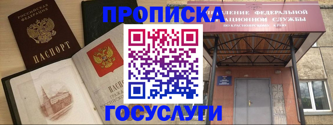 временная регистрация в Радужном