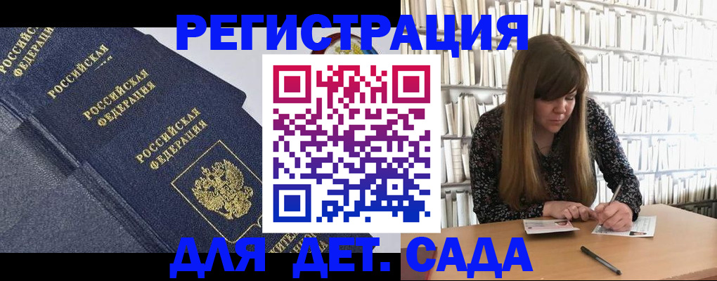 временная регистрация собственник в Радужном